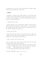 알코올중독자의 사회복지 해결방안-14
