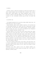 알코올중독자의 사회복지 해결방안-16