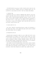 알코올중독자의 사회복지 해결방안-18