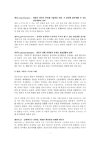 정신분석이론과 사회복지실천-3