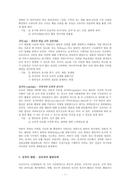 정신분석이론과 사회복지실천-4