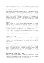 정신분석이론과 사회복지실천-5