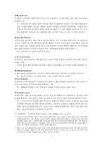 정신분석이론과 사회복지실천-8