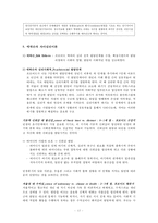 정신분석이론과 사회복지실천-13