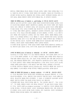 정신분석이론과 사회복지실천-14