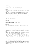정신분석이론과 사회복지실천-18