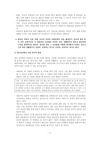 정신분석이론과 사회복지실천-19