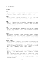 정신분석이론과 사회복지실천-20