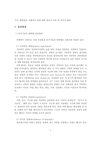 치매노인 실태 및 사회복지측면에서의 해결방안-7