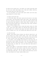 치매노인 실태 및 사회복지측면에서의 해결방안-11