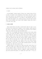 치매노인 실태 및 사회복지측면에서의 해결방안-13