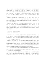 프로이드의 정신분석학적 성격이론 연구-3