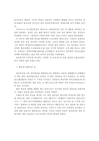 프로이드의 정신분석학적 성격이론 연구-4