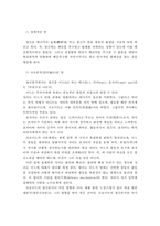 프로이드의 정신분석학적 성격이론 연구-5
