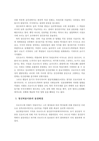 프로이드의 정신분석학적 성격이론 연구-6