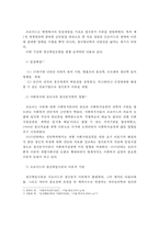 프로이드의 정신분석학적 성격이론 연구-7