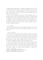 프로이드의 정신분석학적 성격이론 연구-8