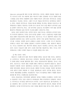 프로이드의 정신분석학적 성격이론 연구-9