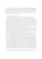 프로이드의 정신분석학적 성격이론 연구-10