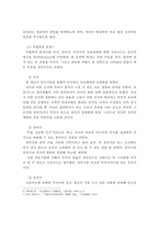 프로이드의 정신분석학적 성격이론 연구-11