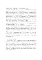 프로이드의 정신분석학적 성격이론 연구-12