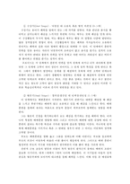 프로이드의 정신분석학적 성격이론 연구-13