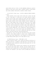 프로이드의 정신분석학적 성격이론 연구-14