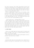 프로이드의 정신분석학적 성격이론 연구-15