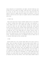 프로이드의 정신분석학적 성격이론 연구-16
