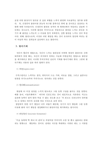 프로이드의 정신분석학적 성격이론 연구-17