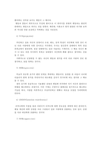 프로이드의 정신분석학적 성격이론 연구-18
