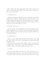 프로이드의 정신분석학적 성격이론 연구-19