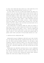 과제중심모델 이론연구 및 사례연구-4