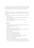 과제중심모델 이론연구 및 사례연구-6