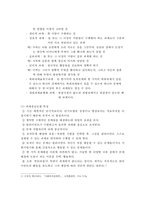과제중심모델 이론연구 및 사례연구-7