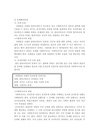 과제중심모델 이론연구 및 사례연구-12