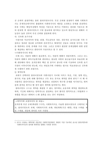 과제중심모델 이론연구 및 사례연구-13