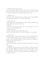 과제중심모델 이론연구 및 사례연구-14