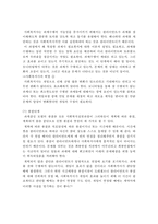 과제중심모델 이론연구 및 사례연구-15