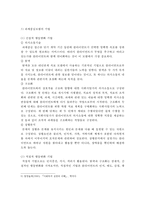 과제중심모델 이론연구 및 사례연구-16