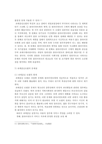 과제중심모델 이론연구 및 사례연구-18