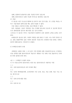 과제중심모델 이론연구 및 사례연구-19