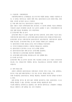 과제중심모델 이론연구 및 사례연구-20