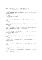 클라이언트중심 모델의 사회복지실천에의 적용과 사례연구-20