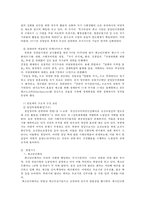 비교행정론3D) 북한의 행정체제에 대하여 설명하시오0K-4