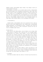 비교행정론3D) 북한의 행정체제에 대하여 설명하시오0K-7