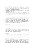 비교행정론3D) 북한의 행정체제에 대하여 설명하시오0K-11