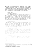 비교행정론3E) 중국의 행정체제에 대하여 설명하시오0K-3