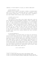 비교행정론3E) 중국의 행정체제에 대하여 설명하시오0K-4