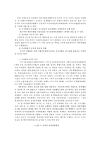 비교행정론3E) 중국의 행정체제에 대하여 설명하시오0K-7
